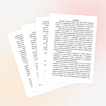 Учебно-исследовательская работа на тему «Интернет-мошенничество»