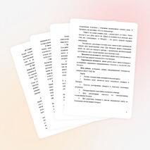 Учебно-исследовательская работа на тему «Интернет-мошенничество»