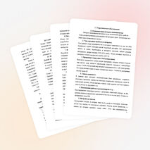 Учебно-исследовательская работа на тему «Интернет-мошенничество»