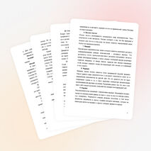 Учебно-исследовательская работа на тему «Интернет-мошенничество»