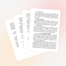 Учебно-исследовательская работа на тему «Интернет-мошенничество»