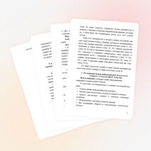 Учебно-исследовательская работа на тему «Интернет-мошенничество»