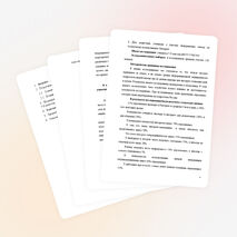 Учебно-исследовательская работа на тему «Интернет-мошенничество»