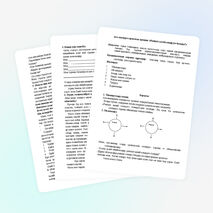 Отбасы тәрбиесі туралы ата-аналармен жұмыс