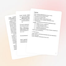 «Организация работы в группах на уроках истории и обществознания в условиях профессионального образования»