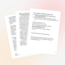 «Организация работы в группах на уроках истории и обществознания в условиях профессионального образования»