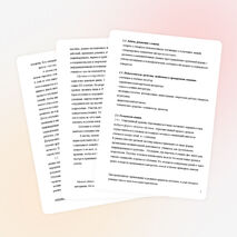 «Организация работы в группах на уроках истории и обществознания в условиях профессионального образования»