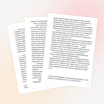 «Организация работы в группах на уроках истории и обществознания в условиях профессионального образования»