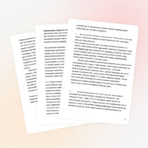 «Организация работы в группах на уроках истории и обществознания в условиях профессионального образования»