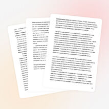 «Организация работы в группах на уроках истории и обществознания в условиях профессионального образования»