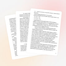 «Организация работы в группах на уроках истории и обществознания в условиях профессионального образования»