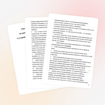 «Организация работы в группах на уроках истории и обществознания в условиях профессионального образования»