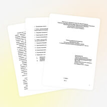 Авторская педагогическая разработка адаптационного типа «Инструктор-проводник спортивного туризма» (2-хгодичная программа обучения для профильных 10-11 классов)