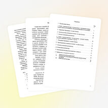 Авторская педагогическая разработка адаптационного типа «Инструктор-проводник спортивного туризма» (2-хгодичная программа обучения для профильных 10-11 классов)