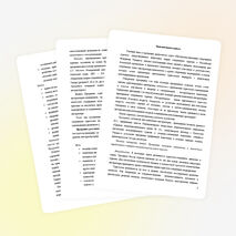 Авторская педагогическая разработка адаптационного типа «Инструктор-проводник спортивного туризма» (2-хгодичная программа обучения для профильных 10-11 классов)