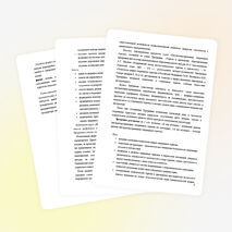 Авторская педагогическая разработка адаптационного типа «Инструктор-проводник спортивного туризма» (2-хгодичная программа обучения для профильных 10-11 классов)