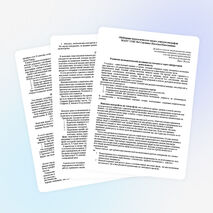 Обобщение педагогического опыта учителя географии