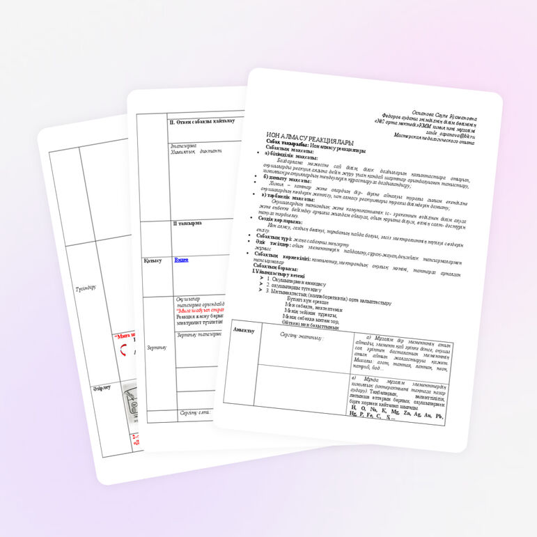 Химиядан 9 сынып сабақ