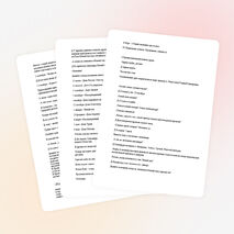 Конспект урока по окружающему миру «Осенние месяцы»(2 класс )