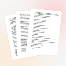 Конспект урока по окружающему миру «Осенние месяцы»(2 класс )