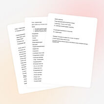 Конспект урока по окружающему миру «Осенние месяцы»(2 класс )