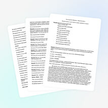 Сценарий мероприятия «Любовь с первого взгляда»