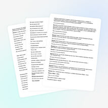 Сценарий мероприятия «Любовь с первого взгляда»