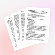 Сценарий итогового классного часа в 9 классе « И это все о нас...»