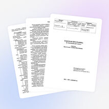 Рабочая программа по технологии 5 класс мальчики и девочки