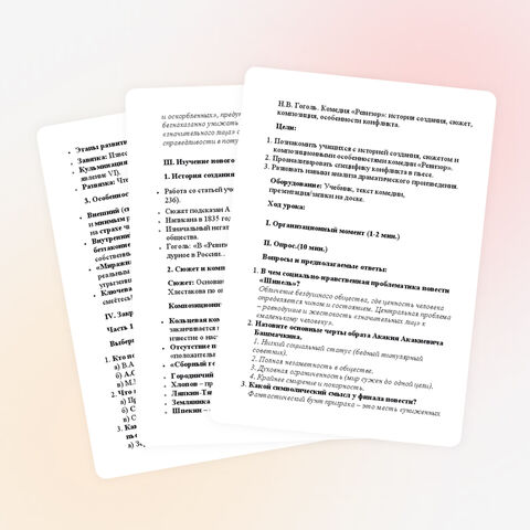 Конспект урока: Н.В. Гоголь. Комедия «Ревизор»: история создания, сюжет, композиция, особенности конфликта