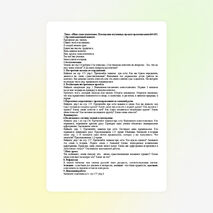 «Имя существительное. Повторение изученных правил правописания» ( 3 класс)