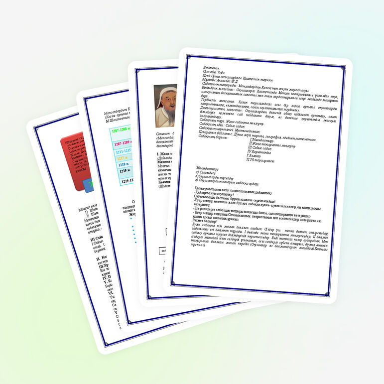 Моңғол шапқыншылығы 7 сынып