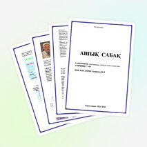 Моңғол шапқыншылығы 7 сынып