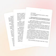 Статья "Внеурочная деятельность как средство формирования ценностного отношения к здоровью и здоровому образу жизни младших школьников."