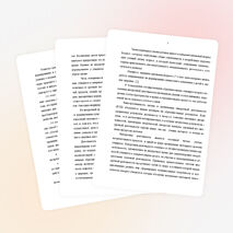 Статья "Внеурочная деятельность как средство формирования ценностного отношения к здоровью и здоровому образу жизни младших школьников."