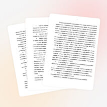 Статья "Внеурочная деятельность как средство формирования ценностного отношения к здоровью и здоровому образу жизни младших школьников."