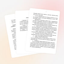 Статья "Внеурочная деятельность как средство формирования ценностного отношения к здоровью и здоровому образу жизни младших школьников."