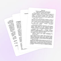 Программа психолого-педагогического сопровождения подростков 5-9 классов «Путь к успеху»