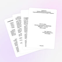 Программа психолого-педагогического сопровождения подростков 5-9 классов «Путь к успеху»