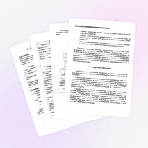 Программа психолого-педагогического сопровождения подростков 5-9 классов «Путь к успеху»