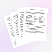 Программа психолого-педагогического сопровождения подростков 5-9 классов «Путь к успеху»