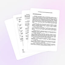 Программа психолого-педагогического сопровождения подростков 5-9 классов «Путь к успеху»