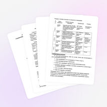 Программа психолого-педагогического сопровождения подростков 5-9 классов «Путь к успеху»