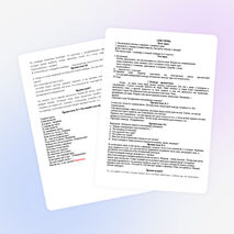 Игра для детей младших классов «Зов степи»