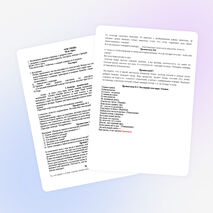 Игра для детей младших классов «Зов степи»