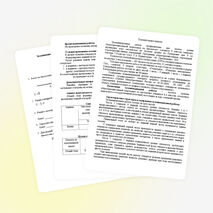 Экзаменационная работа по математике за курс 8 класса