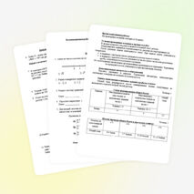 Экзаменационная работа по математике за курс 8 класса