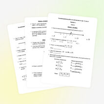 Экзаменационная работа по математике за курс 8 класса