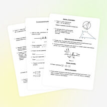 Экзаменационная работа по математике за курс 8 класса