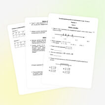 Экзаменационная работа по математике за курс 8 класса